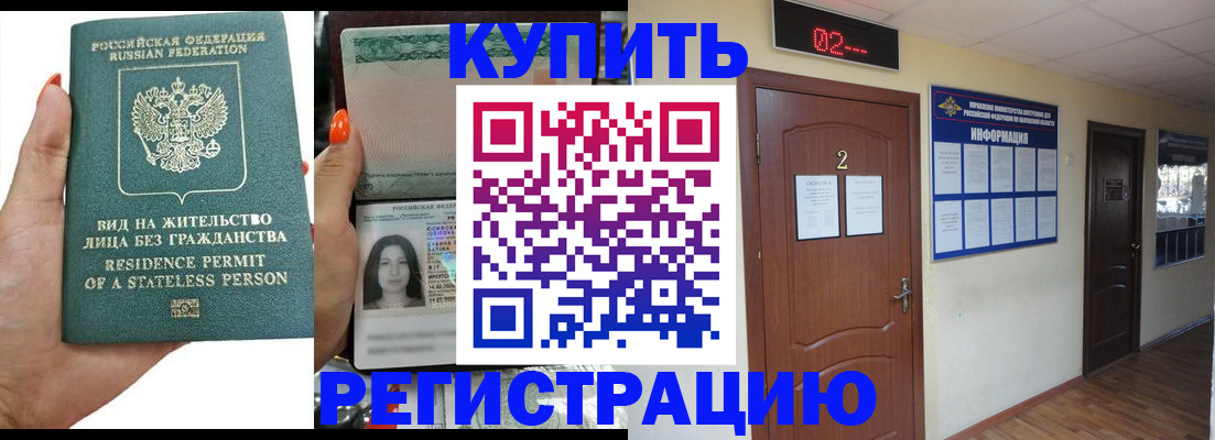 прописка для школы в Лузе