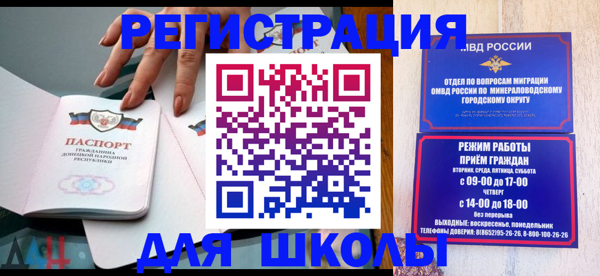 регистрация для дет. сада в Лузе