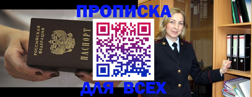 прописка для школы в Лузе