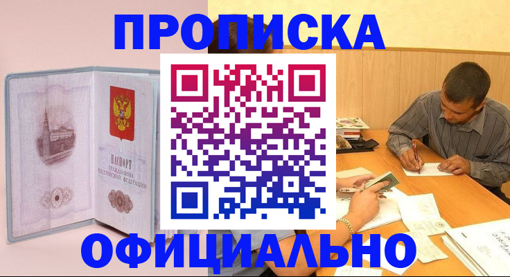 прописка паспорт в Лузе